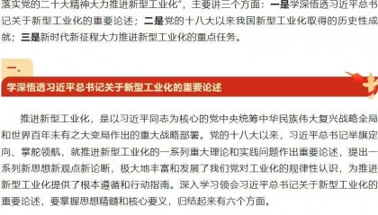 工信部长:推进元宇宙、区块链技术的开发与应用推广