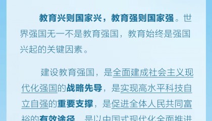 【学习进行时】“强教必先强师”