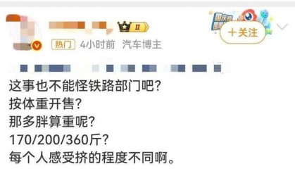 被体型宽大的高铁邻座挤到没法坐……怎么办？在线等！