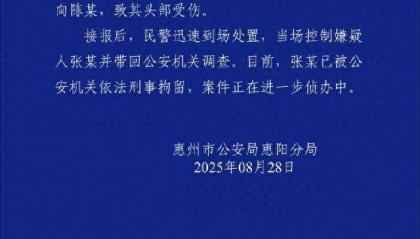 男子持水杯砸伤女同事，“面部缝了20多针”，警方通报