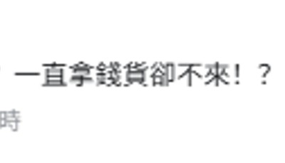 钱付了货没来！台媒曝：至今年6月，美国拖欠售台军备金额达6572亿新台币