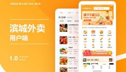 外卖APP开发功能及价格?