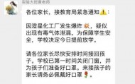 官方通报江阴一化工厂磷爆炸起火