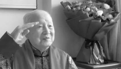 原上海市城市规划建筑管理局党组副书记、副局长施宜逝世，享年104岁