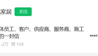 创始人疑坠亡，企业公告：其自感愧对员工、愧对公司、愧对社会