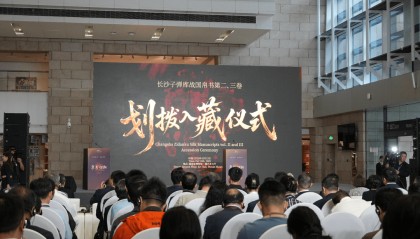 归湘！132件战国帛书文物入藏湖南省博物馆