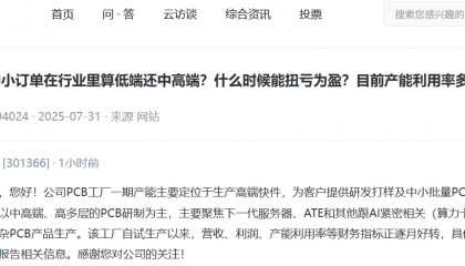 一博科技：PCB工厂的财务指标正逐月好转