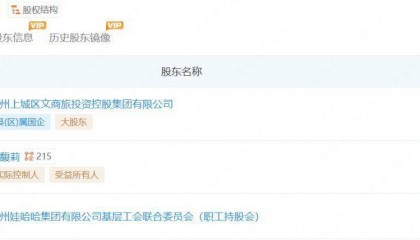谁才是娃哈哈的主人？宗馥莉叔叔：她不够厚道