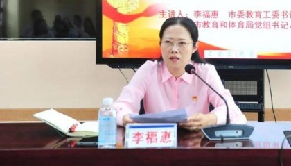 涉嫌严重违纪违法，李福惠接受审查调查