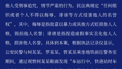 “成都地铁男子被诬告偷拍”案维持原判！涉事女生曾三次道歉