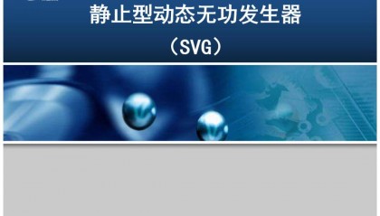 一文读懂SVG技术原理,PPT