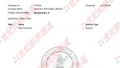 维京群岛方面确认：娃哈哈争产案第二被告，唯一董事为宗馥莉！律师分析：她可以下指令让该公司划转资金