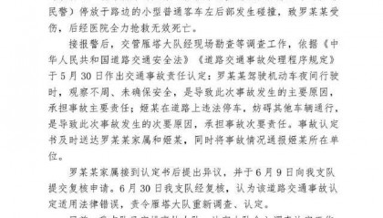 责令重新调查、认定!西安通报“民警违法停车引发交通事故”
