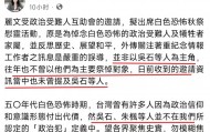 金灿荣：大陆的耐心是有限的，留给台湾的时间不多了