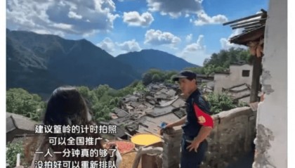 网红景区打卡点限时1分钟拍照