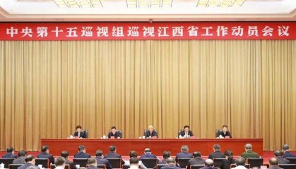 中央巡视组进驻,江西省纪委监委累计通报48人被查,超六成“主动交代”