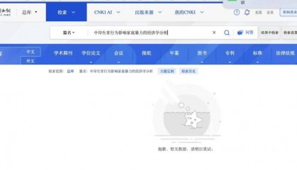武汉大学杨某媛论文突然下架，知网回应