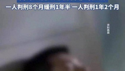 男子与好友妻子发生不正当关系后，又与另一好友的女友发生性关系，两名好友得知后将其打成轻伤一级，均获刑