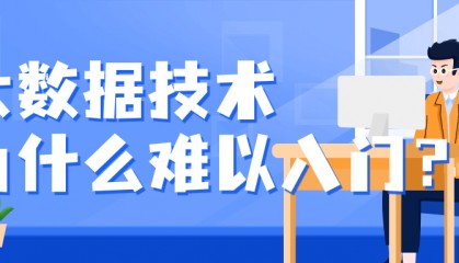 学习大数据的现状，如何学习大数据技术？