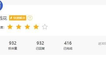 度小满账号与额度注销 个人征信却仍存长期授信额度