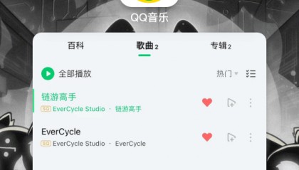 EverCycle首张区块链专辑正式全网发行