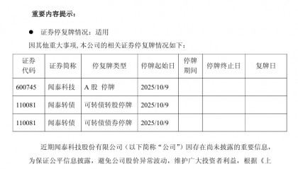 “包袱”甩给立讯精密，闻泰科技成功上岸？