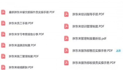 9月1日起，分批面试！胖东来招聘火爆，“考胖”培训也火爆：“真题”8.9元起；面试培训1.5小时260元，号称通过率80%