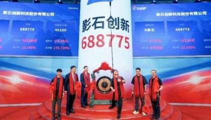 深圳又跑出一个IPO:90后广东小伙拿下全球第一,市值超700亿