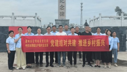 中国人寿滁州分公司党委书记、总经理袁文旭一行赴定远县开展党建共建和乡村振兴调研