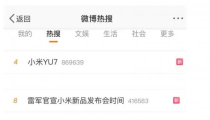 刚刚,热搜爆了!雷军突然发声