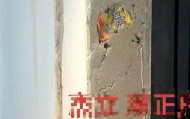 杭州一精装楼盘墙体内嵌进四个饮料瓶!开发商:不排除当时现场材料不够,已对当事施工人员进行处理