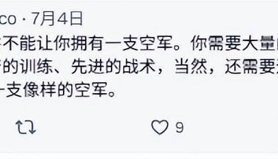 伊朗空军覆灭后,歼16意外登顶外网热搜:中国造武器在全球又火了