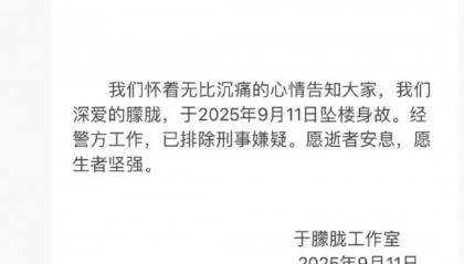 最坏的消息还是来了，还原于朦胧生命最后时刻