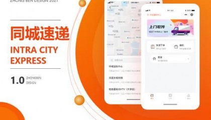跑腿app开发软件价格以及前景怎么样?