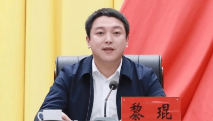 生于1987年、32岁升正处,省委常委会会议研究,黎琨拟提名为县长候选人