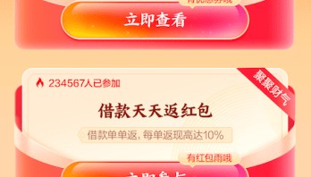 度小满推出“开春特惠享不停”活动 助力民营经济“热辣滚烫”