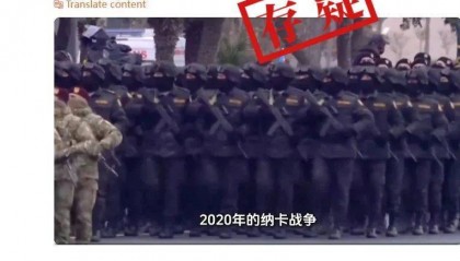 明查｜阿塞拜疆派兵一万人前往乌克兰参战？尚无实证