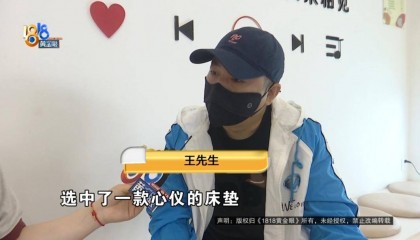 男子直播间买床垫抽中2500元大奖!等待兑奖时客服一番话让他傻了眼