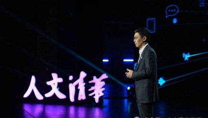 “人文清华”讲坛|周庆安:我们与媒介有完美关系吗?