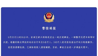 广西钦州交警通报:一辆警用巡逻车转弯时失控,致3名行人轻微擦伤