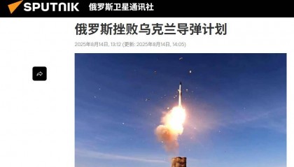 美俄峰会前，俄军炸出大事了：摧毁乌克兰导弹工厂，粉碎北约企图