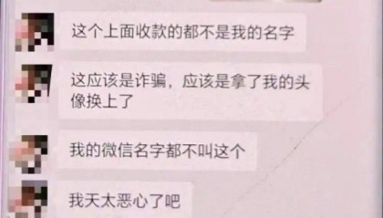 “我的微信名不叫这个，太恶心了吧”！上海一对房东房客，被中介做局了