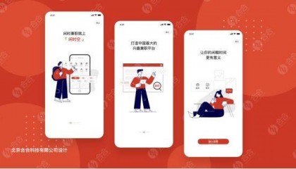 北京app开发的价格如何确定?App开发的报价是怎样的?