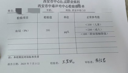 20年两起“血铅门”,天水“与铅共舞”