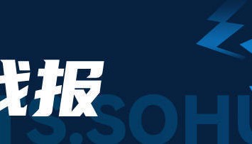 距保级区仅差2分！中超-锋霸制胜 亚泰1-0新鹏城2连胜