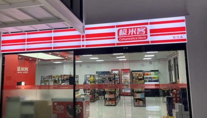 极米客:零食店品牌有哪些?考察的核心技巧