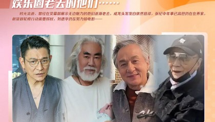 71岁成龙头发花白!谢贤交代后事张纪中出了车祸还得养家…慢慢老去的他们让人泪目