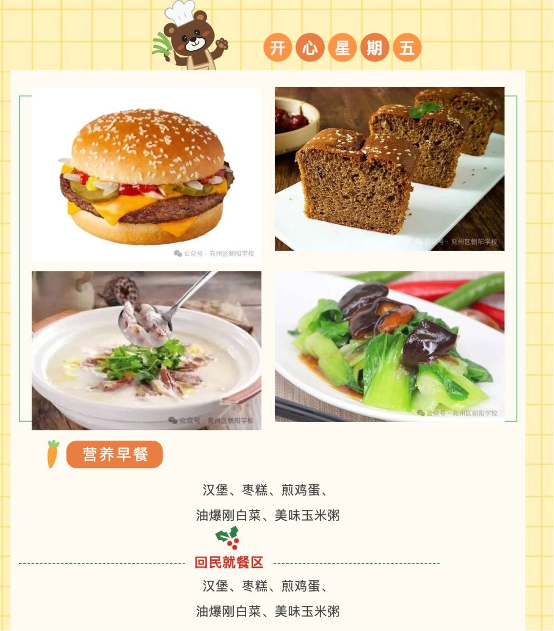 山东济宁逾百名师生腹泻呕吐最新进展：省疾控已介入调查，涉事蛋糕房也已被调查