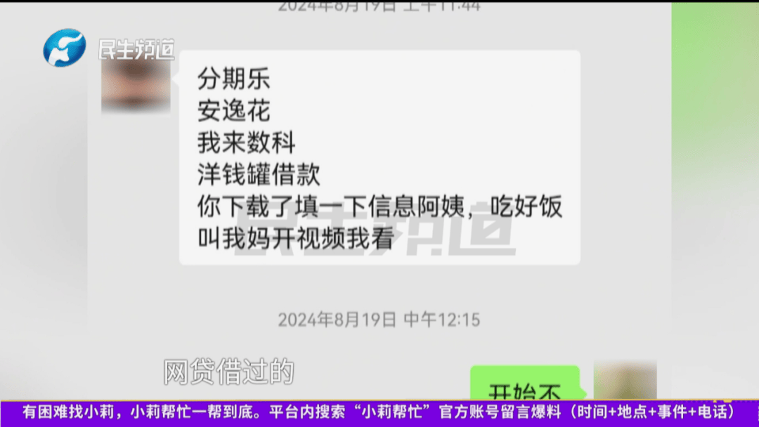 月嫂1年仅挣5500元借给“千万富豪”85万,哭诉:钱全是网贷和借亲朋的,雇主:已打借条