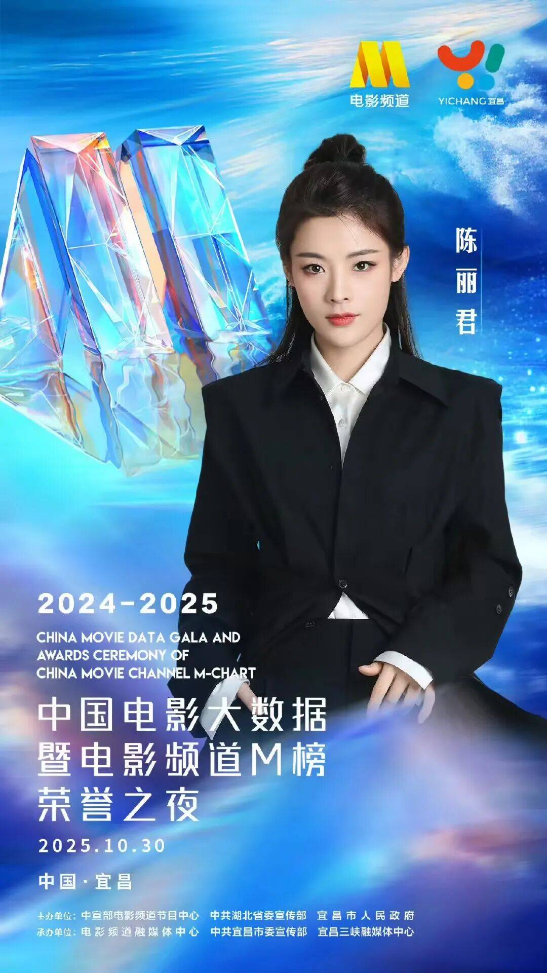 消息确认,是佟丽娅!